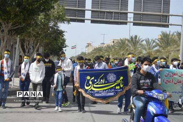 پیاده‌روی دانش‌آموزی مهدی یاوران مدارس بوشهر