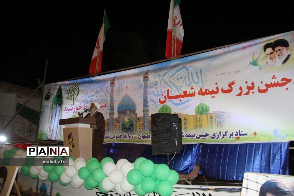 جشن بزرگ نیمه شعبان در شهرستان بهبهان