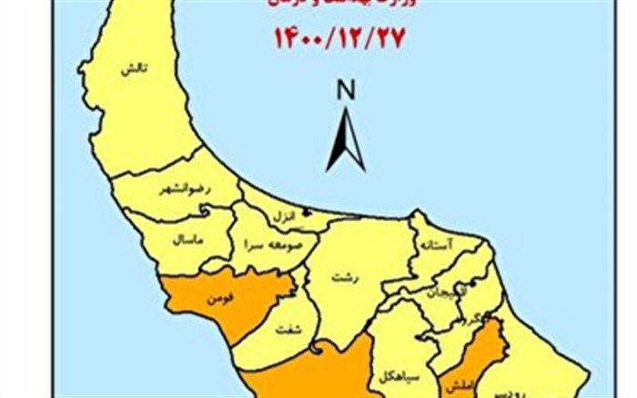 گیلان شهر قرمز کرونایی ندارد