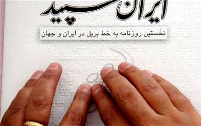 اخراج دسته‌جمعی روزنامه‌نگاران روزنامه ایران‌ سپید