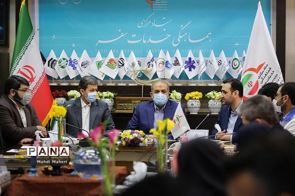 جلسه ستاد مرکزی هماهنگی خدمات سفر