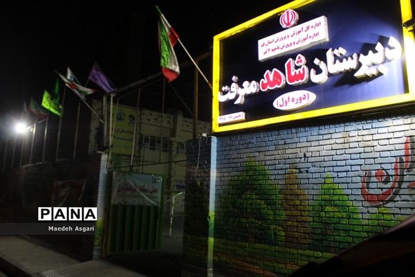 اسکان نوروزی فرهنگیان در استان قم