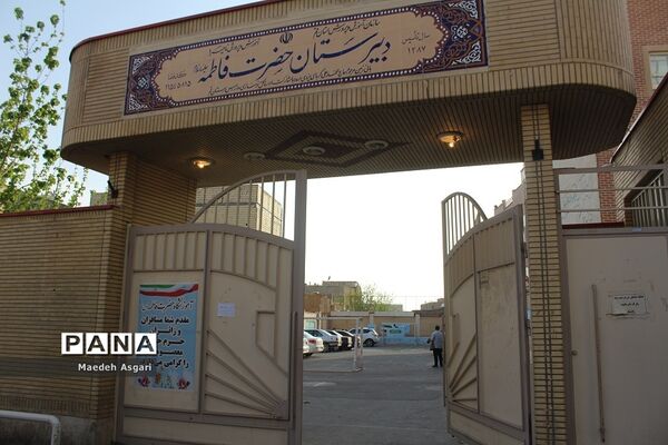 اسکان نوروزی فرهنگیان در استان قم
