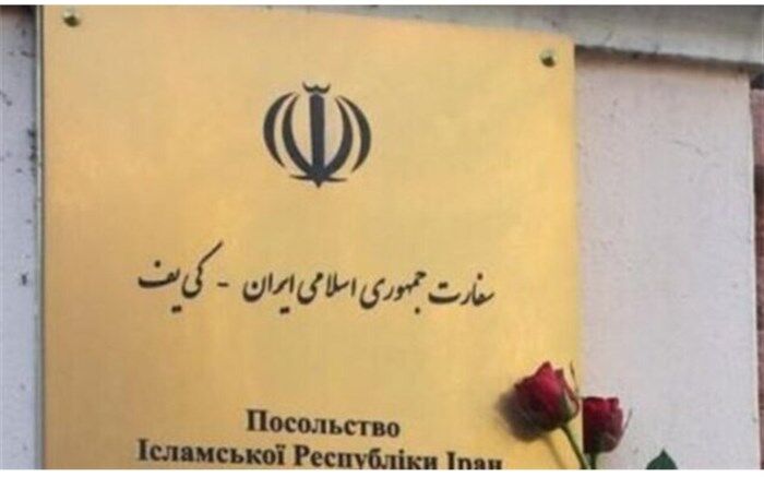فعالیت سفارت ایران از اوکراین به مولداوی منتقل شد