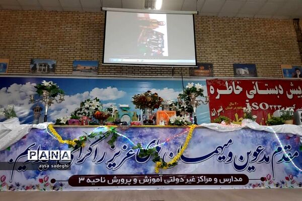 مدارس ناحیه۳ شیراز میزبان مهمانان نوروزی