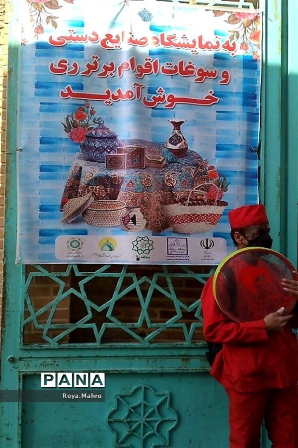 برپایی نمایشگاه صنایع‌دستی و سوغات اقوام برتر ایران در شهرری