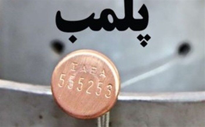 پلمب بیش از ۱۰۰۰ مرکز تهیه، توزیع و عرضه مواد غذایی
