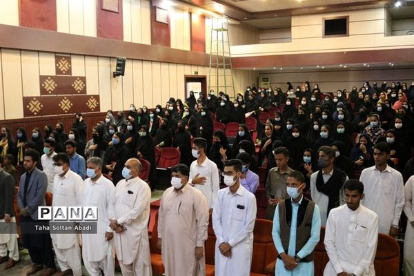 همایش فرهنگی، آموزشی و پرورشی دانش‌آموزان ایرانشهری