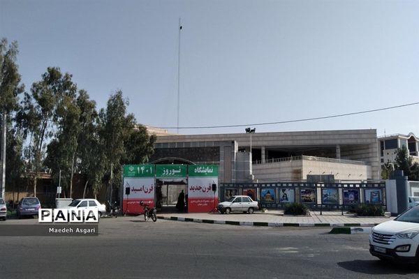 نمایشگاه «قرن جدید، قرن امید» در قم