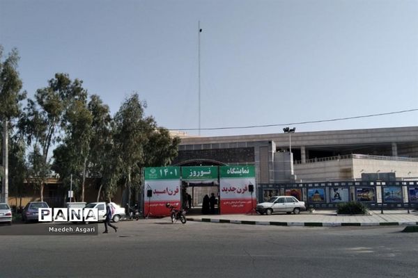 نمایشگاه «قرن جدید، قرن امید» در قم