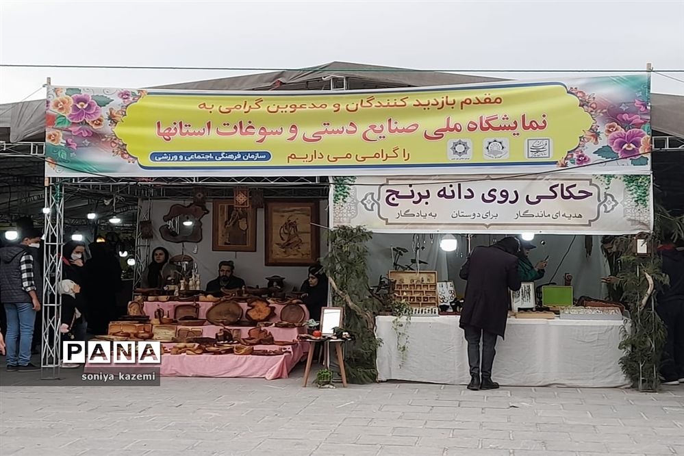 برپایی نمایشگاه ملی صنایع‌دستی و سوغات استان‌ها در مازندران