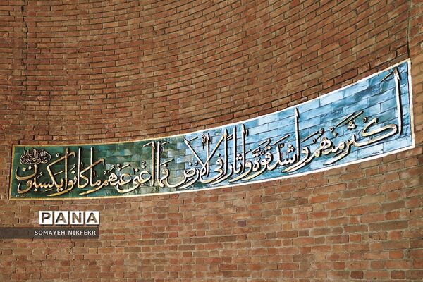موزه ملی ایران