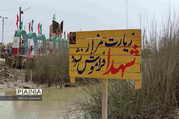 یادمان شهدای عملیات والفجر ۸