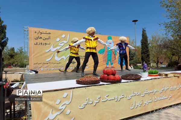 جشنواره لبخند بهار