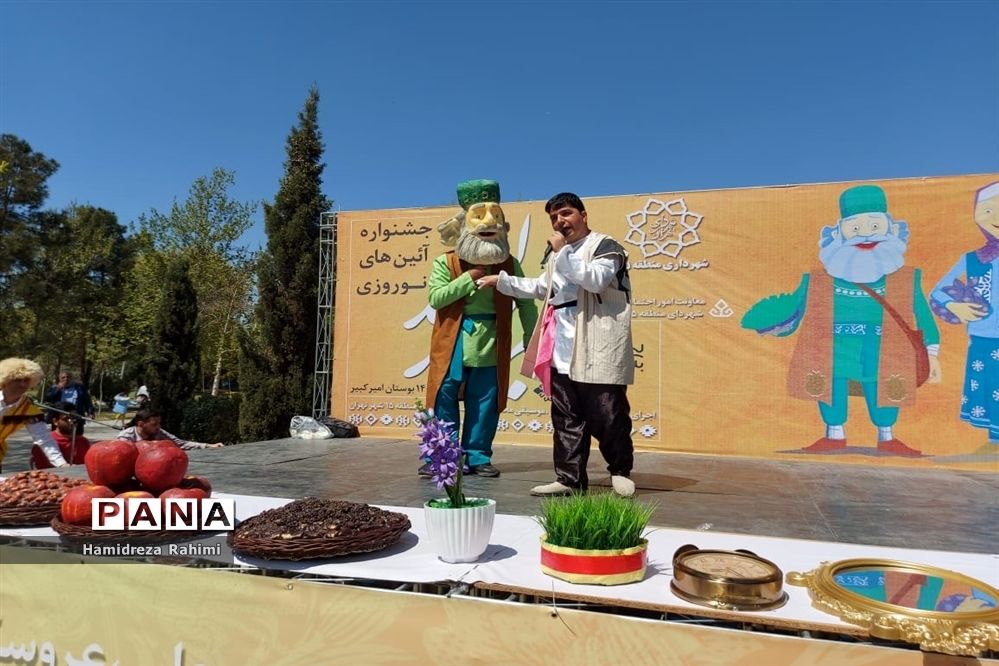 جشنواره لبخند بهار