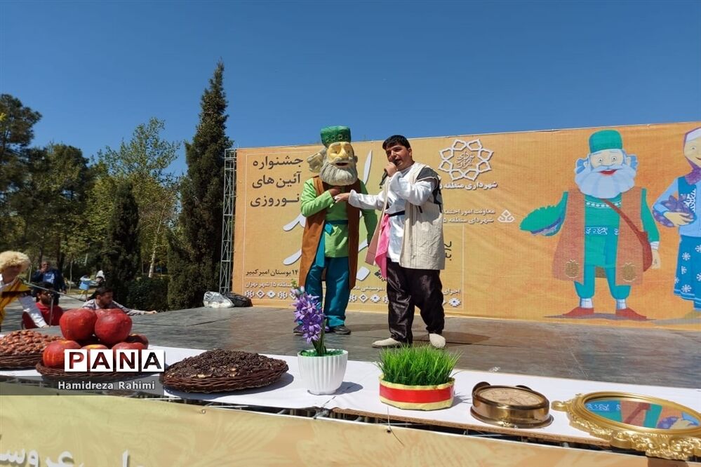 جشنواره لبخند بهار