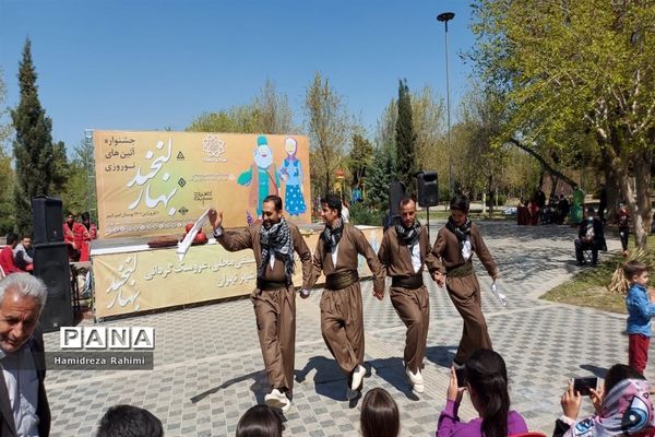 جشنواره لبخند بهار