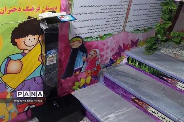 نشاط و شادمانی کادر دبستان فرهنگ دختران جهت استقبال از دانش‌آموزان