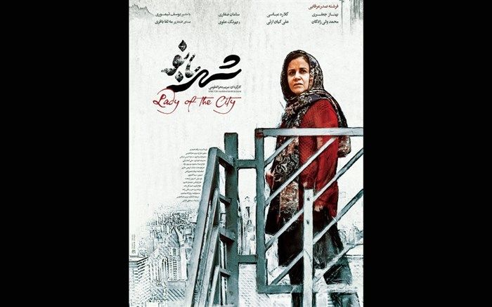 پوستر جدید «شهربانو» رونمایی شد