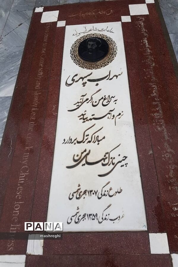 مشهد اردهال روستایی در غرب کاشان