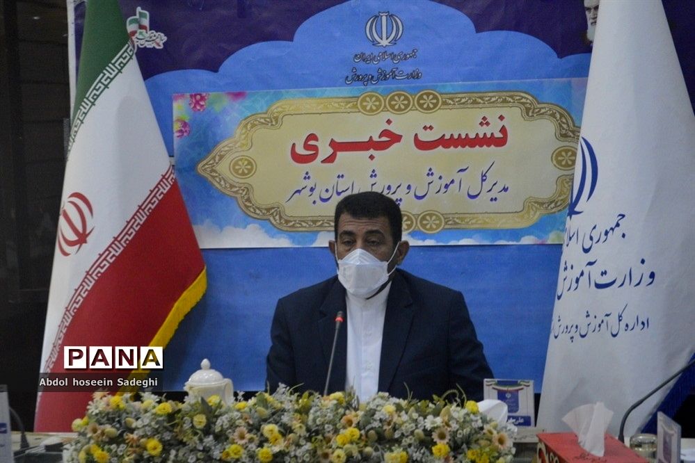 نشست‌خبری مدیرکل آموزش و پرورش استان بوشهر