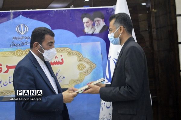 نشست‌خبری مدیرکل آموزش و پرورش استان بوشهر