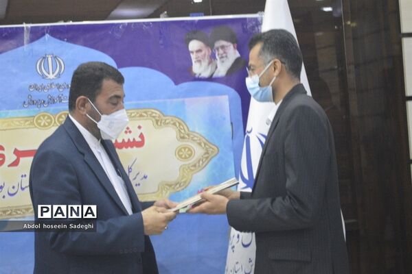 نشست‌خبری مدیرکل آموزش و پرورش استان بوشهر