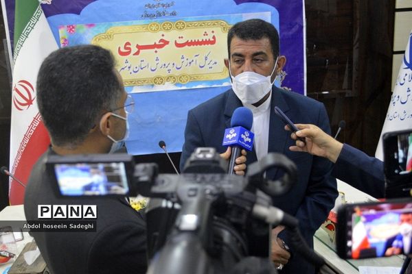 نشست‌خبری مدیرکل آموزش و پرورش استان بوشهر
