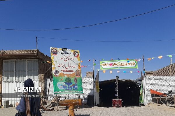 «روستای مِند» یکی از مراکز سفال در ایران‌