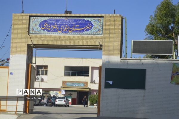 اسکان گردشگران نوروزی در مدارس بوشهر