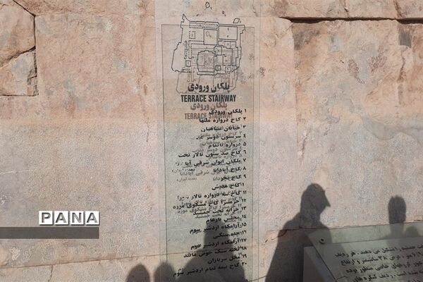 گردشگری در تخت جمشید