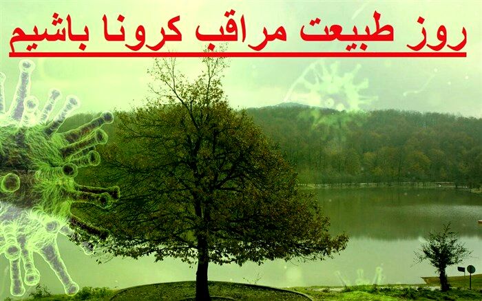 ۳۲ بیمار مبتلا به کرونا، طی شبانه‌روز گذشته در بیمارستان‌های گیلان بستری شدند