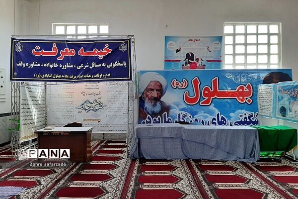 مقبره علامه و عارف بزرگ‌، محمد تقی بهلول گنابادی