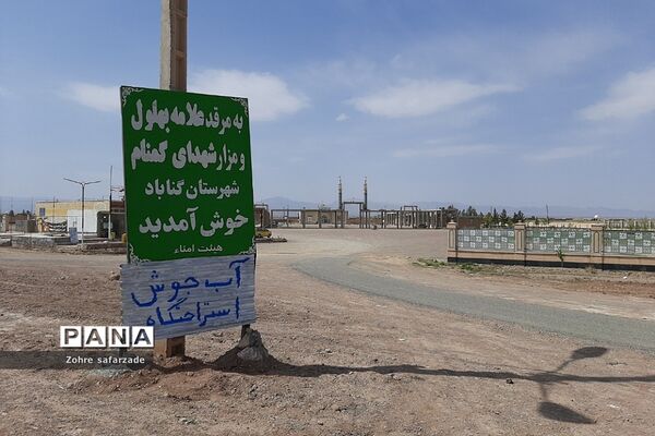 مقبره علامه و عارف بزرگ‌، محمد تقی بهلول گنابادی