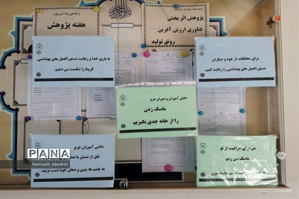 استقبال دانش‌آموزان دبیرستان سروش از بازگشایی حضوری مدارس