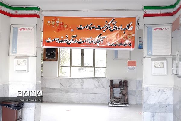 استقبال دانش‌آموزان دبیرستان سروش از بازگشایی حضوری مدارس