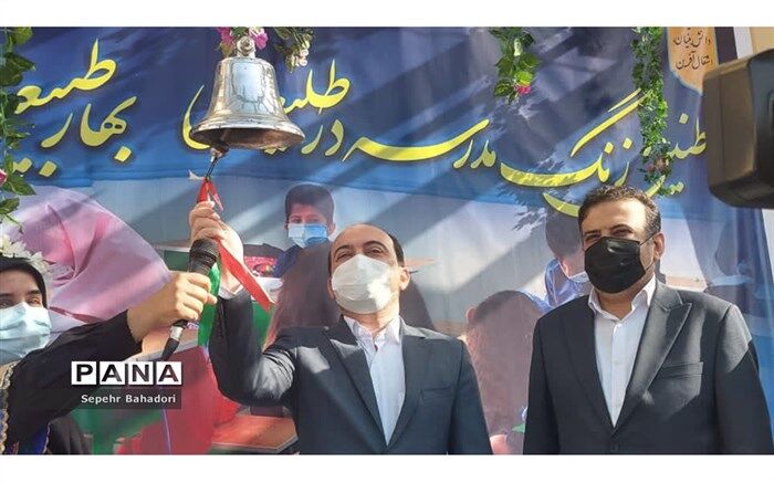 برگزاری آئین نمادین بازگشایی حضوری مدارس در هرمزگان