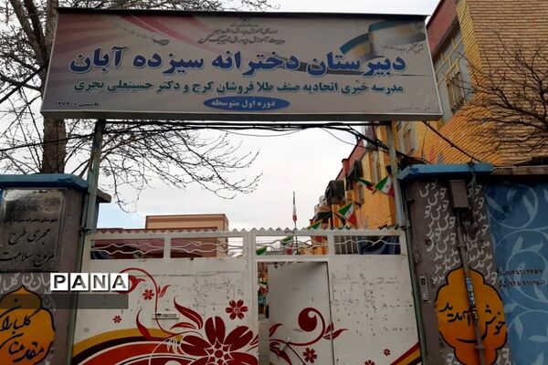 رنگ و بوی پاییزی با حضور دانش‌آموزان در مدارس