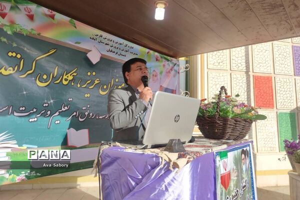 بازگشایی حضوری مدارس در آباده