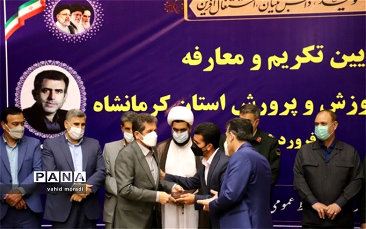 آیین تکریم و معارفه مدیرکل آموزش و پرورش استان کرمانشاه