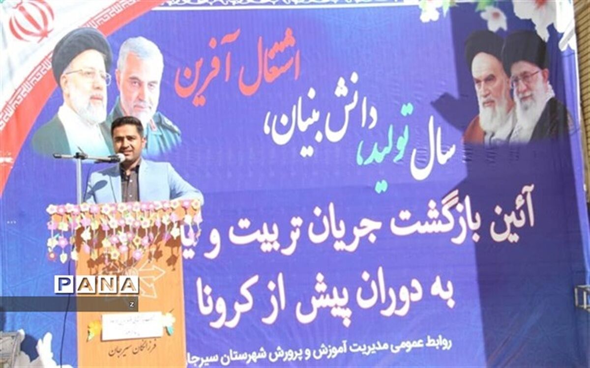 در تربیت چند بعدی و چند جانبه شما دانش‌آموزان الگو هستید