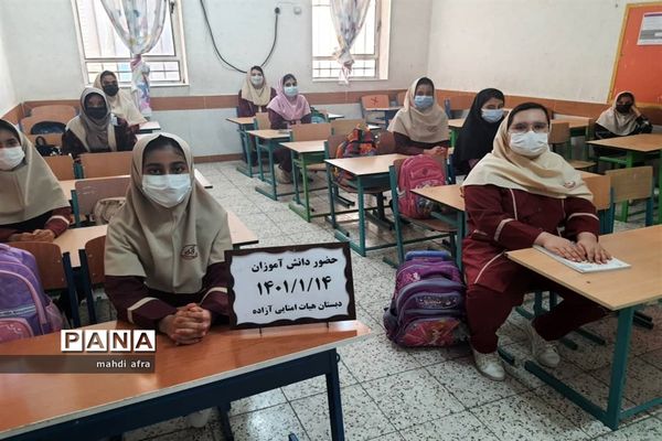 حال و هوای بازگشایی حضوری مدارس شهرستان بهبهان