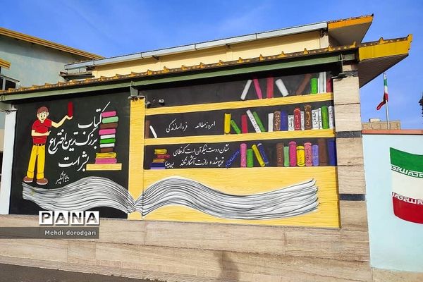 امکانات ویژه  مجموعه مدارس استثنایی  کریمه اهل بیت  رودهن