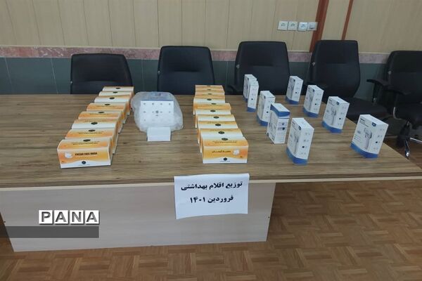 توزیع اقلام بهداشتی به مدارس کم برخوردار امیدیه