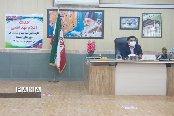 توزیع اقلام بهداشتی به مدارس کم برخوردار امیدیه