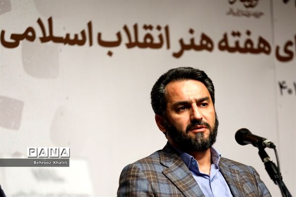 نشست خبری هفته هنر انقلاب