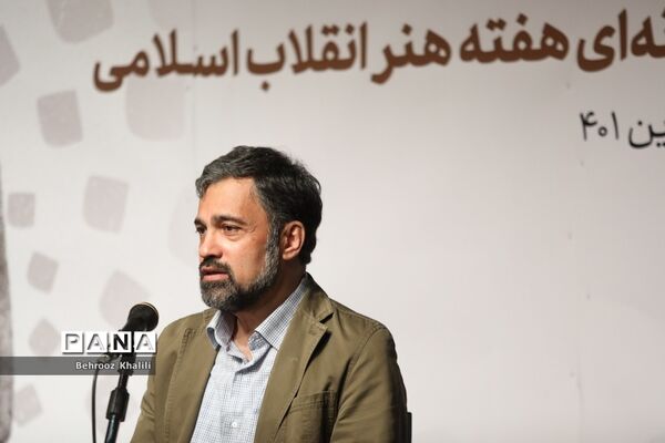 نشست خبری هفته هنر انقلاب