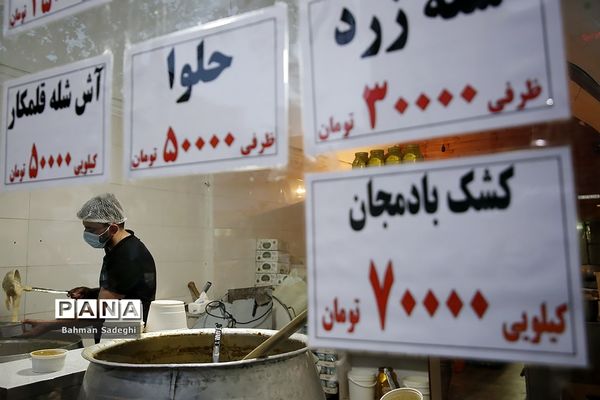 حوالی افطار