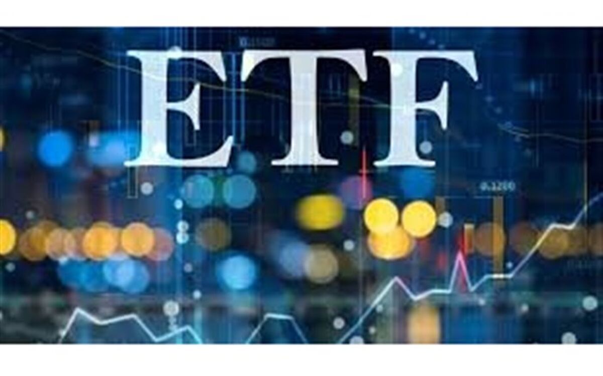 برای فروش ETFها عجله نکنید