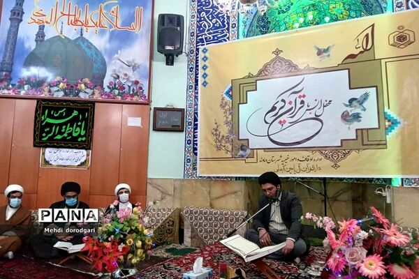 برگزاری محفل انس با قرآن در مسجد صاحب الزمان شهرآبعلی  رودهن